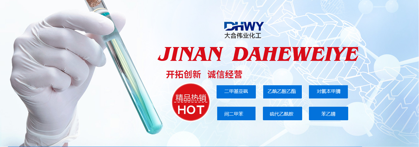 荊州市新景化工有限責(zé)任公司