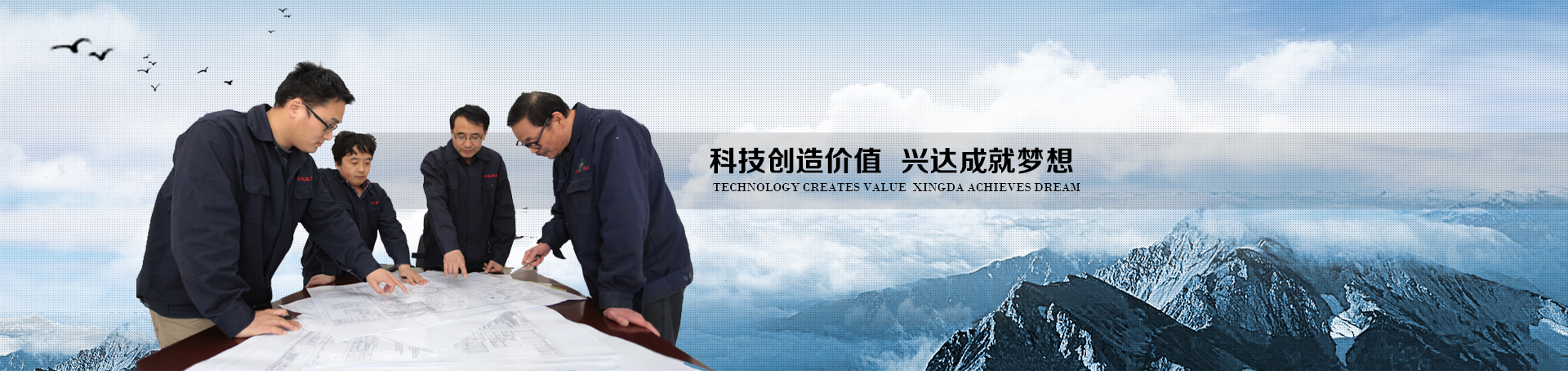 洛陽(yáng)興達重工設備有限公司